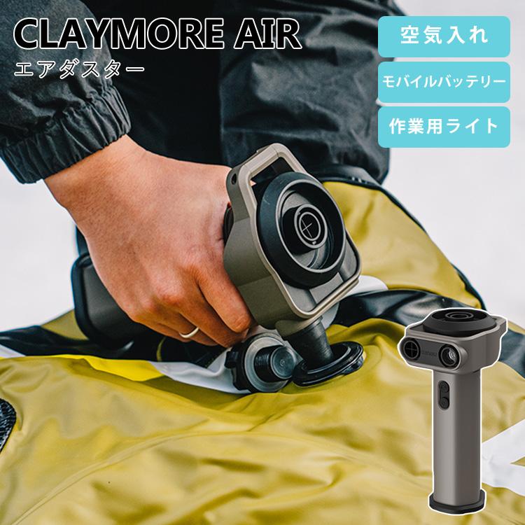 CLAYMORE クレイモア エアー エアダスター AIR 送風 モバイル CLAYMORE クレイモア エアー エアダスター AIR 送風 モバイル