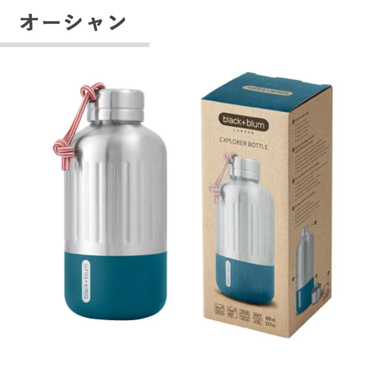 選べる特典付 black＋blum エクスプローラーボトルS 650ml ブラックブルム｜passageshop｜08