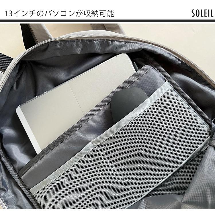 SOLEIL(HEMING'S) ソレイユ ライトリーデイパック リュック SOLEIL(HEMING'S) ソレイユ ライトリーデイパック リュック