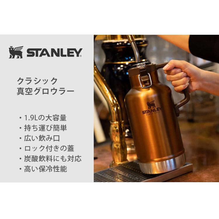 STANLEY クラシック真空グロウラー 1.9L スタンレー 正規販売店 STANLEY クラシック真空グロウラー 1.9L スタンレー 正規販売店