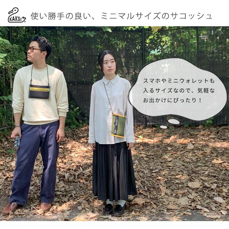 KAKSI（カクシ） 選べる2点セット 2WAY クロロプレンサコッシュ