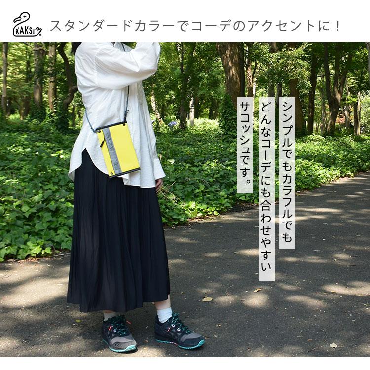 KAKSI（カクシ） 選べる2点セット 2WAY クロロプレンサコッシュ