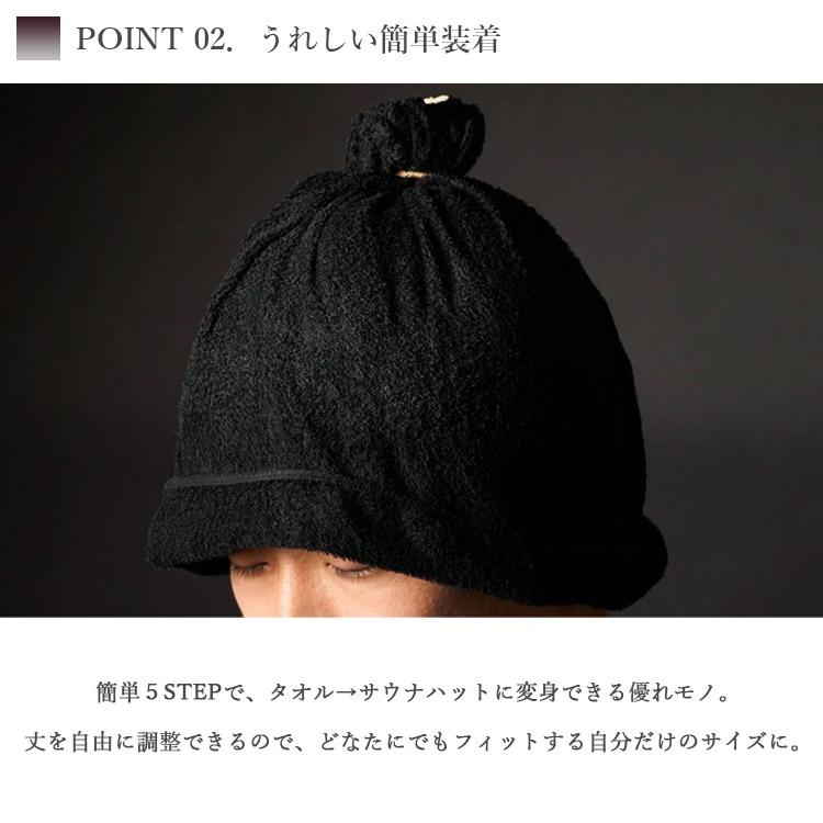 サウナハット TOTONOI TOWEL ととのいタオル 2WAY サウナタオル サ活