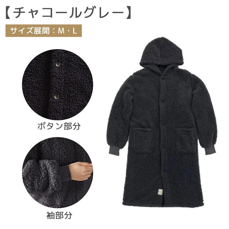 e-room 着る毛布 ロング丈 ブランケット パジャマ もこもこ ふわふわ