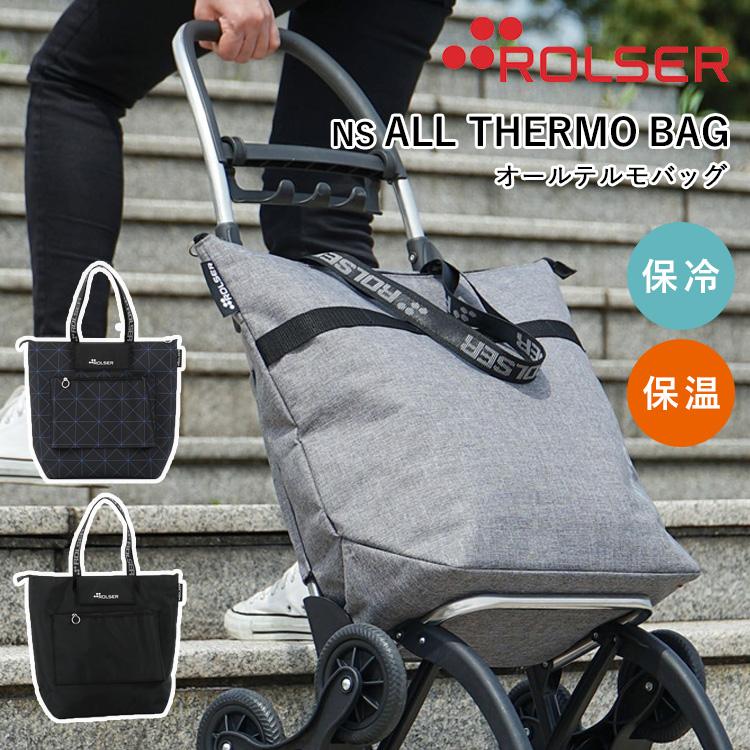 ★【Nananoel】ROLSER ALL THERMO-MF　Nananoel ROLSER NS ALL THERMO BAG オールテルモ ロルサー ショッピング