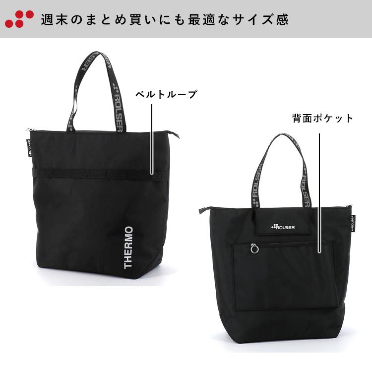 ROLSER（ロルサー） ROLSER NS ALL THERMO BAG オールテルモ