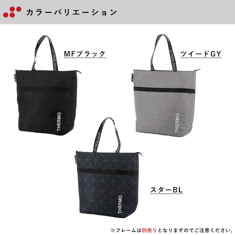 ROLSER NS ALL THERMO BAG オールテルモ ロルサー ショッピング
