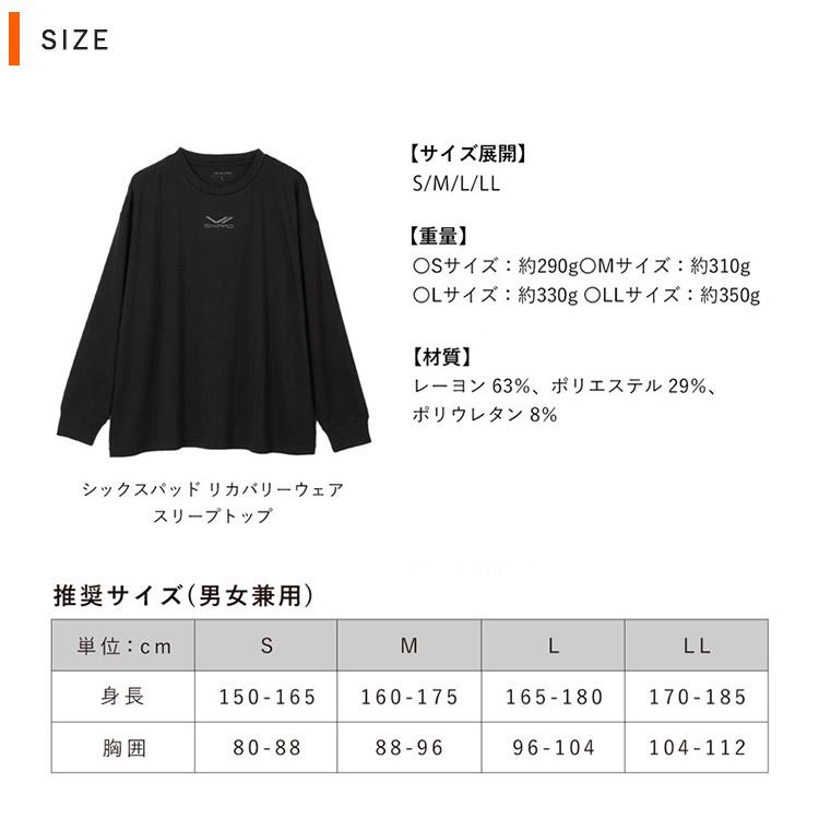 SIXPAD 選べる上下セット Recovery Wear Sleep トップス SIXPAD 選べる上下セット Recovery Wear Sleep トップス