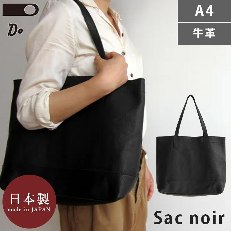 CLASKA Gallery & Shop ”DO” レザークリーム付 DO Sac noir CLASKA Gallery & Shop ”DO” レザークリーム付 DO Sac noir