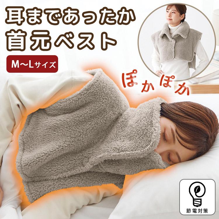 COGIT 耳まであったか首元ベスト コジット ぽかぽか 首元 肩 COGIT 耳まであったか首元ベスト コジット ぽかぽか 首元 肩
