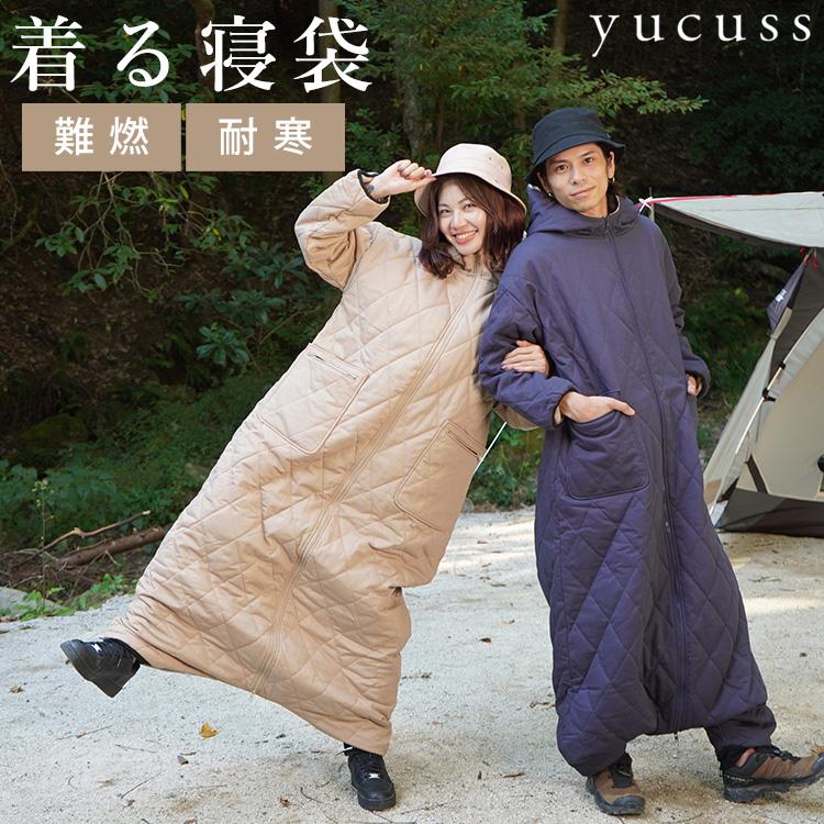 W特典付 yucuss 着る寝袋 ユクスス 難燃 着るこたつ 動ける W特典付 yucuss 着る寝袋 ユクスス 難燃 着るこたつ 動ける