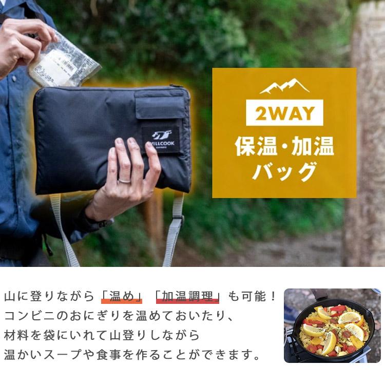 WILLCOOK TREK 電子レンジバッグ バッテリー付き キャンプ 釣り WILLCOOK TREK 電子レンジバッグ バッテリー付き キャンプ 釣り