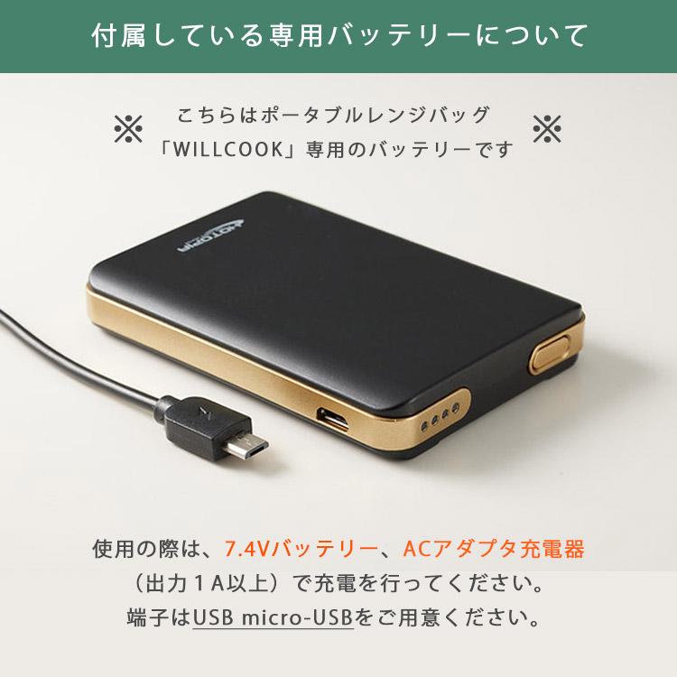 WILLCOOK TREK 電子レンジバッグ バッテリー付き キャンプ 釣り WILLCOOK TREK 電子レンジバッグ バッテリー付き キャンプ 釣り