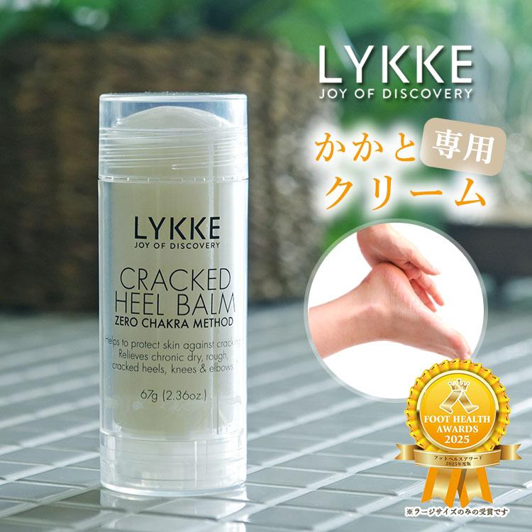 LYKKE ヒールバーム かかとケア バーム クリーム かかとクリーム 保湿