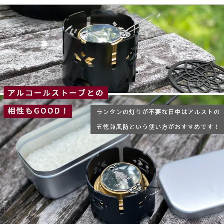 Outdoor Holic MULGOTO マルゴト アルコールストーブ ランタン Outdoor Holic MULGOTO マルゴト アルコールストーブ ランタン