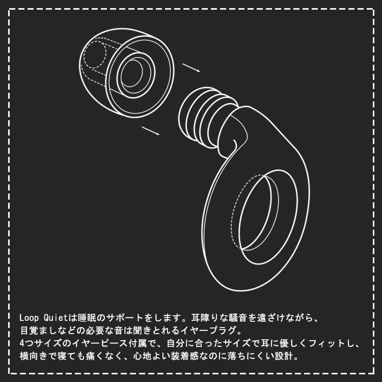 正規販売店 LOOP Quiet イヤープラグ 耳栓 メール便無料 耳せん 睡眠