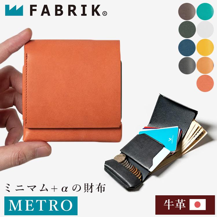FABRIK（ファブリック） 二つ折り財布 牛革 ミニマム+α METRO メトロ