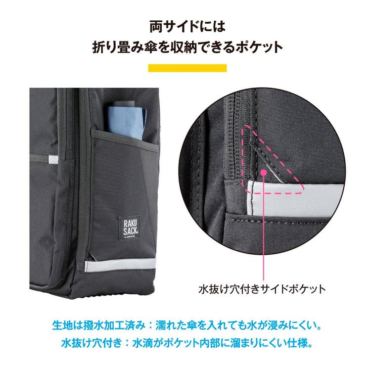 豪華特典付 ラクサック グロウ 30L RAKUSACK GROW 101358 通学 豪華特典付 ラクサック グロウ 30L RAKUSACK GROW 101358 通学