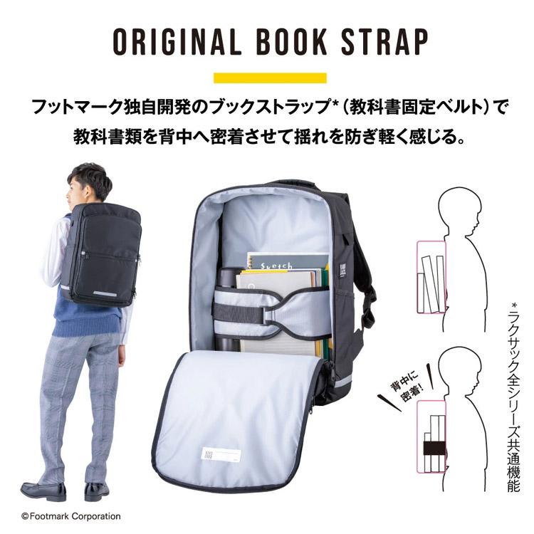 豪華特典付 ラクサック グロウ 30L RAKUSACK GROW 101358 通学カバン リュック 大容量 スクールバッグ 通学リュック 大容量 中学 高校 フットマーク｜passageshop｜03