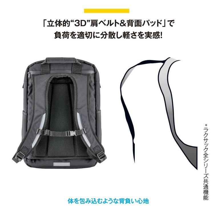 ラクサック グロウ 30L RAKUSACK GROW 101358 通学カバン リュック 大