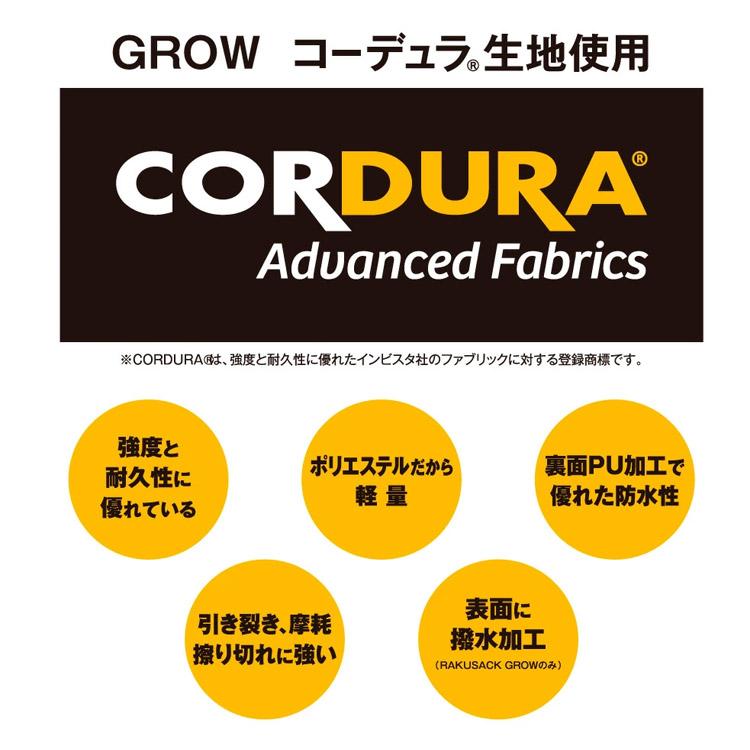 ラクサック グロウ 30L RAKUSACK GROW 101358 通学カバン リュック 大