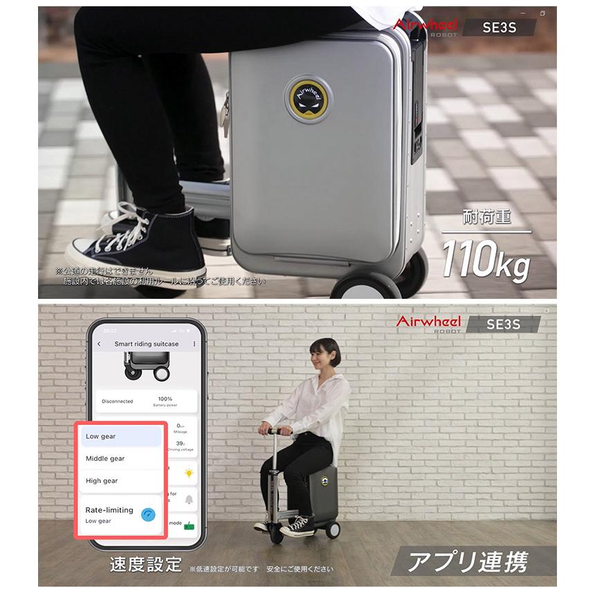 Airwheel ROBOT スマートスーツケース SE3S エアホイール Airwheel ROBOT スマートスーツケース SE3S エアホイール