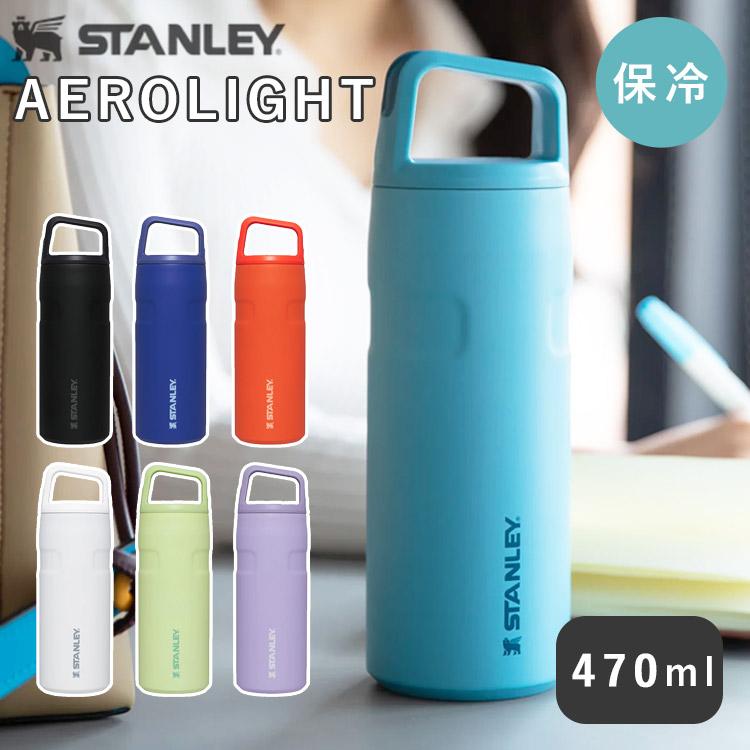 STANLEY AEROLIGHT 真空ボトル 0.47L スタンレー エアロライト 保冷