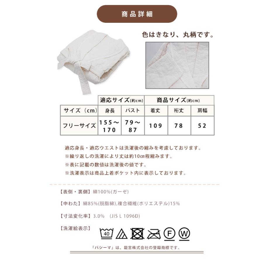 パシーマ（pasima） 当店限定特典付 リラックスローブ バスローブ
