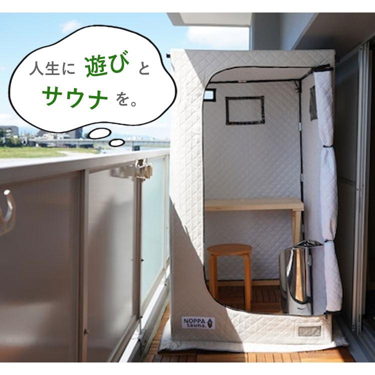 家庭用サウナ NOPPA sauna KAKSI サウナ オルタスインク oltas 家庭用サウナ NOPPA sauna KAKSI サウナ オルタスインク oltas