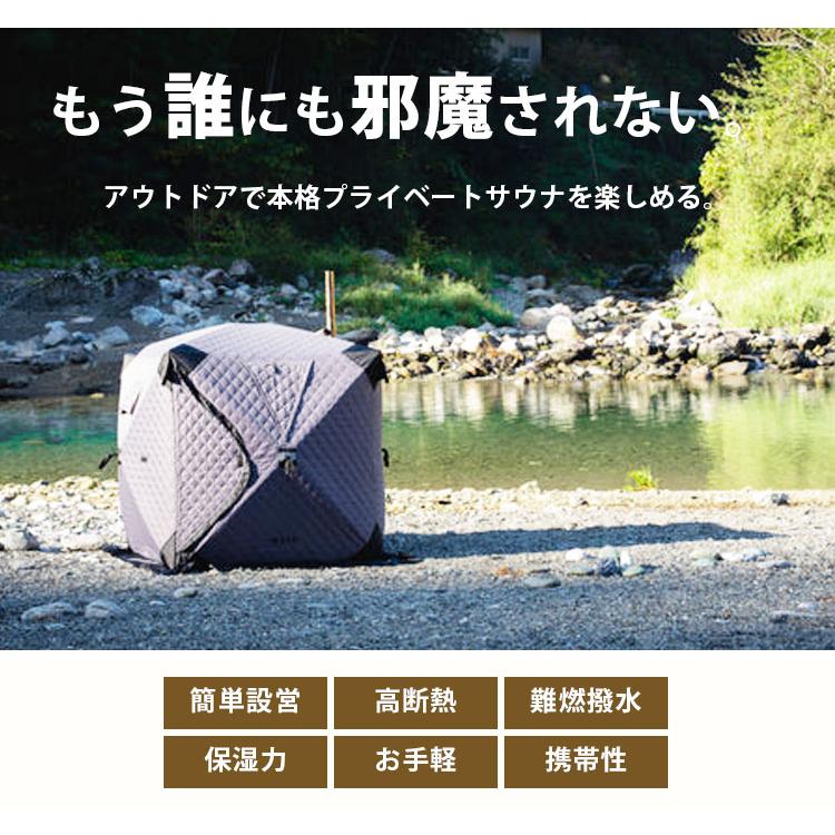 AMBER サウナテントミニ T-WORKS 少人数 ととのい サウナ AMBER サウナテントミニ T-WORKS 少人数 ととのい サウナ