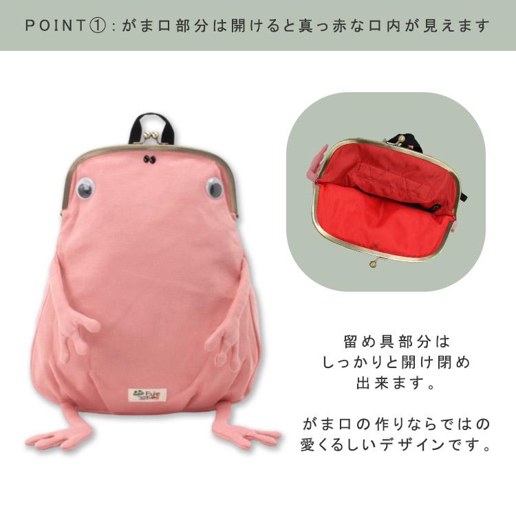 Fluke Frog カエル リュック ガマリュック がま口 ジムマスター フルックフロッグ リュックサック デイパック 個性的 アニマル ユニーク かえるリュックの画像