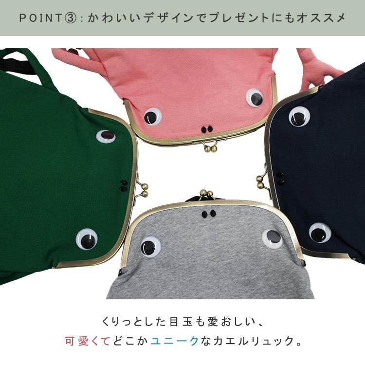 Fluke Frog カエル リュック ガマリュック がま口 ジムマスター フルックフロッグ リュックサック デイパック 個性的 アニマル ユニーク かえるリュックの画像