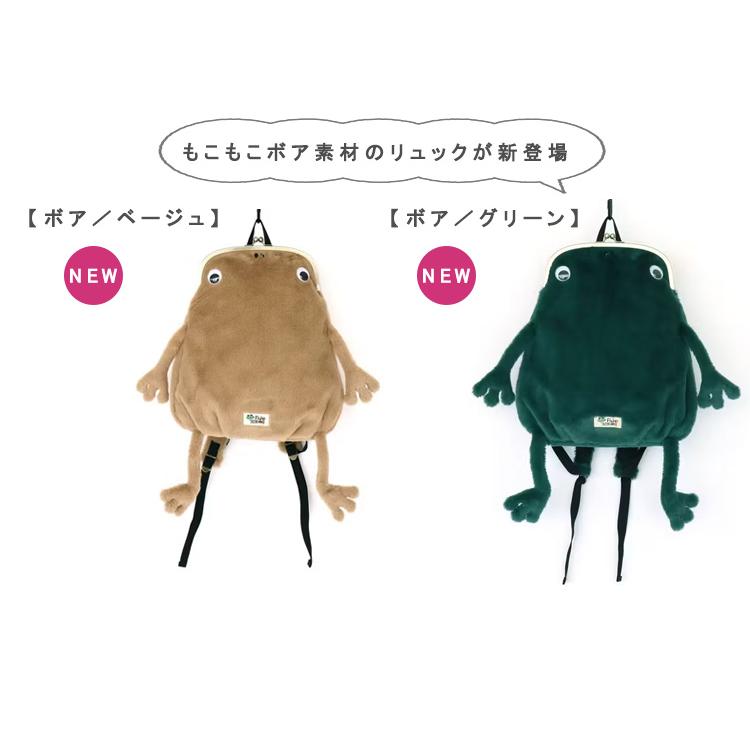 Fluke Frog カエル リュック ガマリュック がま口 ジムマスター フルックフロッグ リュックサック デイパック 個性的 アニマル ユニーク かえるリュックの画像