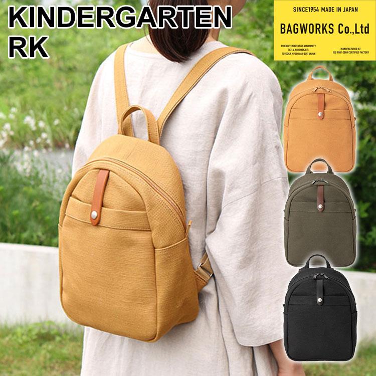 中川政七商店 BAGWORKS KINDERGARTEN RK リュック : PassageShop