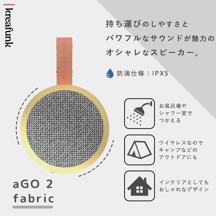 KREAFUNK（クレアファンク） Kreafunk aGO 2 fablic 防滴スピーカー