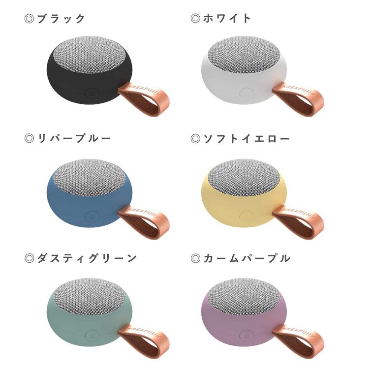 KREAFUNK（クレアファンク） Kreafunk aGO 2 fablic 防滴スピーカー