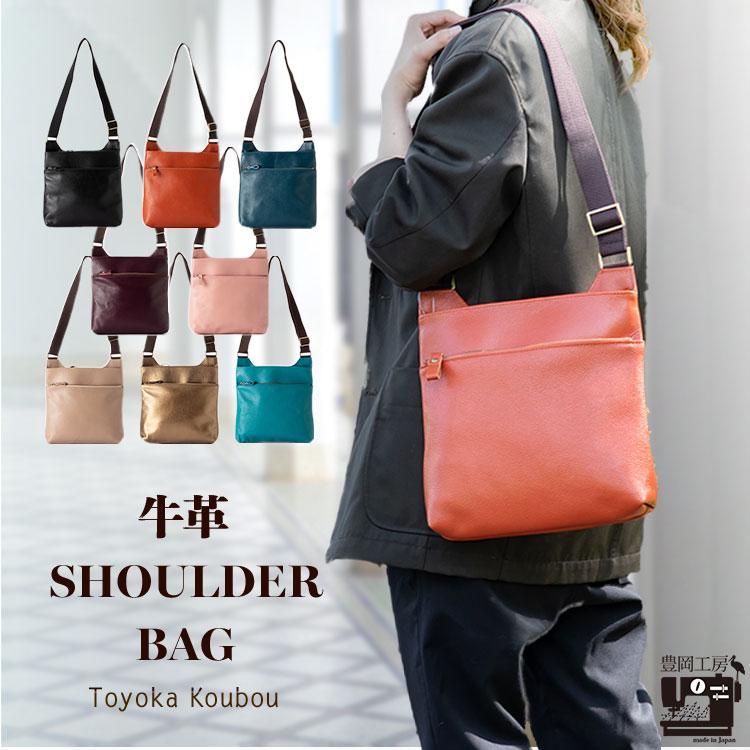 豊岡工房 牛革 ショルダーバッグ 本革 レザー メンズ レディース 斜め