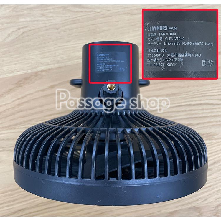 CLAYMORE FAN V600+ 正規販売店 クレイモア 扇風機 ファン 充電式 小型