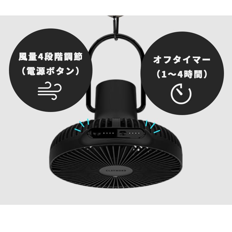 CLAYMORE FAN V1040 クレイモア 扇風機 ファン 充電式 小型ファン ミニ