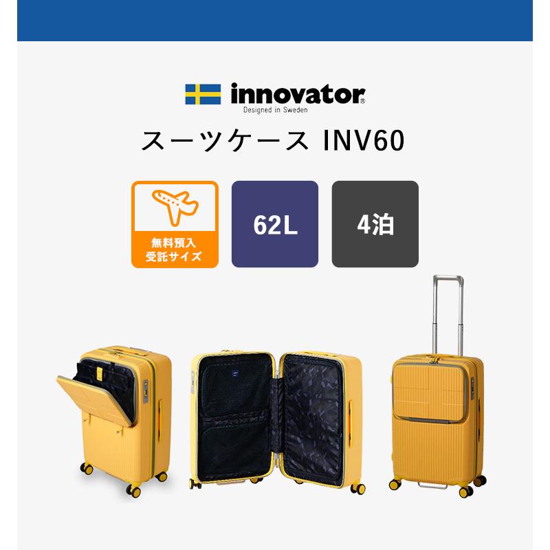 innovator イノベーター スーツケース INV60 正規販売店 無料 innovator イノベーター スーツケース INV60 正規販売店 無料