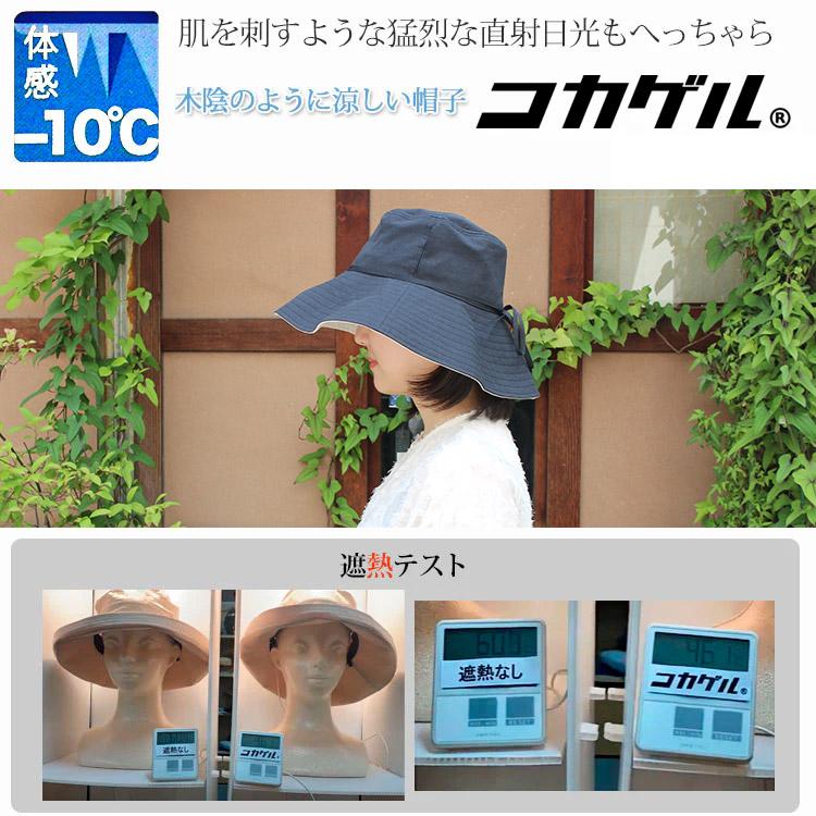 コカゲル キャペリン バケットハット cocagel ハット hat CC2Q809 帽子