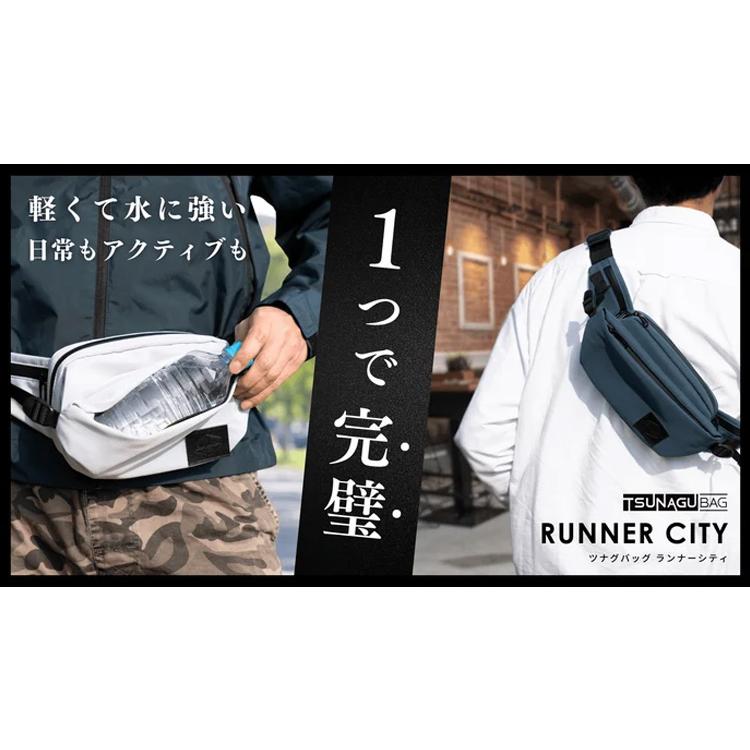 2024 TSUNAGU BAG RUNNER City ツナグ バッグ ランナーシティ ランニング ウエストポーチ ボディバッグ 揺れない 軽量 大容量 ショルダーバッグ メンズ｜passageshop｜02