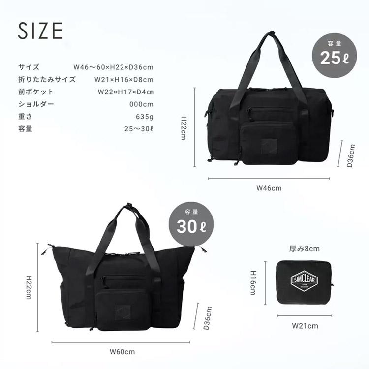 SIMCLEAR（シムクリア） FOLDING DUFFLE 折りたたみボストンバッグ