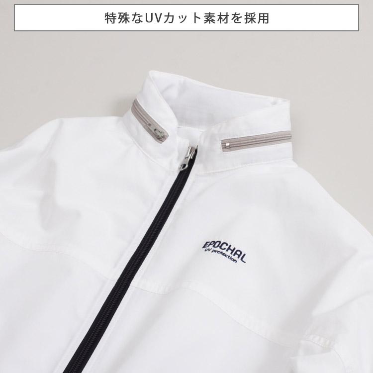 紫外線みっけ付 エポカル サン＆ウインドブレイク UVウェア EPOCHAL UVカットアウター 紫外線 日焼け 対策 紫外線カット アウトドア レジャーの画像
