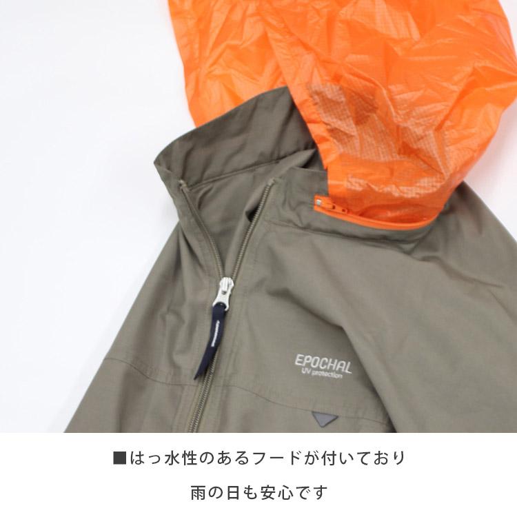 紫外線みっけ付 エポカル サン＆ウインドブレイク UVウェア EPOCHAL UVカットアウター 紫外線 日焼け 対策 紫外線カット アウトドア レジャーの画像