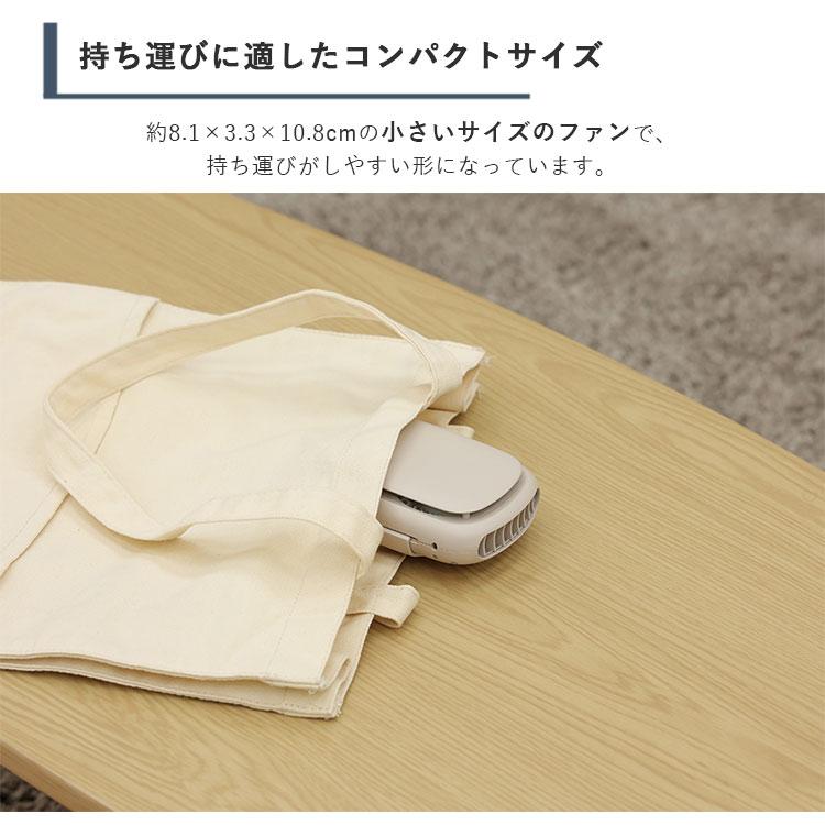 ELAiCE（エレス） iFan Body Breeze アイファン ボディブリーズ 充電式
