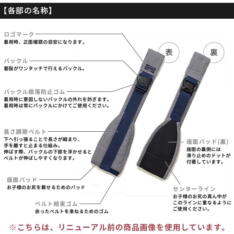 選べる特典付 DAKKOLT ダッコルト・ユニティ リニューアル ダッコルト ママイト mamaito 片手抱っこ 日本製 セカンド抱っこ紐の画像