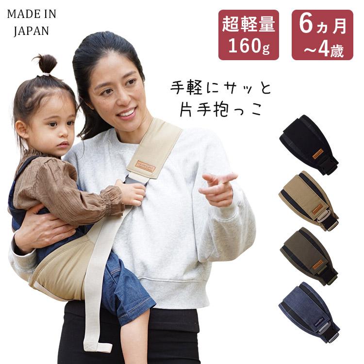 選べる特典付 DAKKOLT ダッコルト・ユニティ（コーデュラ/デニム）リニューアル ダッコルト ママイト mamaito 片手抱っこ 日本製 セカンド抱っこ紐の画像