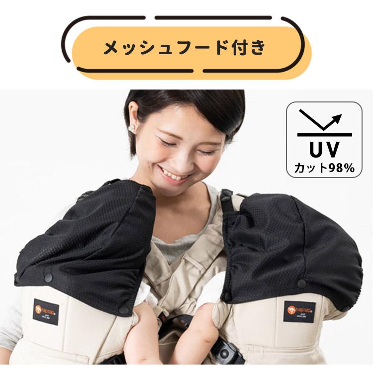 選べる特典付 napnap ふたご抱っこ紐 ナップナップ ふたご抱っこひも