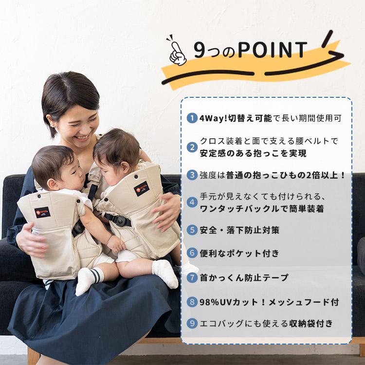 選べる特典付 napnap ふたご抱っこ紐 ナップナップ ふたご抱っこひも